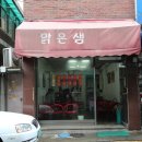 샘분식