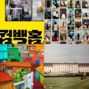 서울시립사진미술관 컴백홈 전시 후기 서울 실내 데이트 코스로 좋은 무료 전시