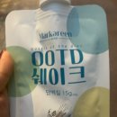 스위치온다이어트15일차 후기 (벌써 삼 주 차가 되었어요!!)