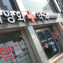 새영화약국 이미지