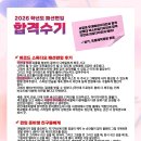 패션의상 | 2026 패션편입 합격수기 : 국민대 의상디자인, 서경대 무대패션디자인, 상명대 텍스타일디자인...