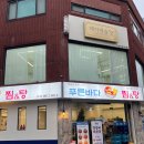 이천 해물찜ㅣ푸른바다찜탕 이천점 가성비 좋은 해물찜 추천