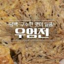 엘에이소갈비찜 이미지