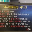 아지트볼링장
