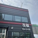 벌교추어탕 옆 이미지