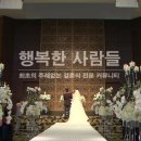 KBS 2TV 주말연속극 "넝쿨당"의 주례없는 결혼식 연출~ 이미지