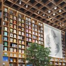 무주상상반디숲 형설지공도서관 이미지