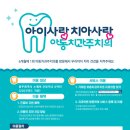 진월치과의원 이미지