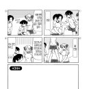 고고 다이너마이츠 34화 + 2권 후기