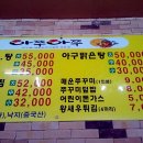 바다가있는왕해물탕찜 이미지