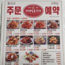 인생닭강정창원대방점
