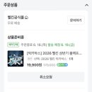 [내돈내산] 2026 벨킨 상반기 블랙프라이데이 럭키박스 후기