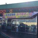 봉동농협하나로마트 이미지