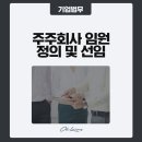 주식회사 있음 이미지