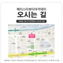 뷰티스타아카데미학원 이미지