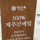세종예술의전당 | 세종 예술의전당맛집 성산옥 어복탕 솔직후기