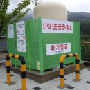 김해LPG 이미지