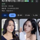 제스앤메이크업스튜디오 네이버블로그