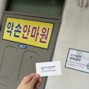 약손지압안마원 이미지