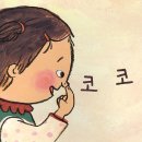 '도리도리 까꿍'은 무슨 뜻일까? 이미지