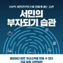 부자태양광발전소 이미지