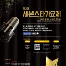 세븐스타 이미지