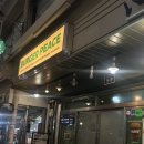 아임피스 | [은평] 은평구 수제버거 응암역 맛집 응암시장 수제버거 맛집 버거피스 솔직후기