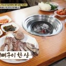 통갈비