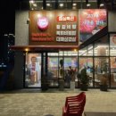 대박꽃돼지정육식당지제점 이미지