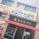 다운식당 이미지