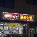 무한통구이 (온양역점) | 온양맛집 온양온천역맛집 남산뒷고기집 뽈살 후기