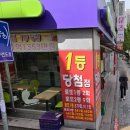 영미복권마트 | 부산 연제구 로또 명당 TOP 5