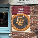 연희동 소품샵 카페투어|잭슨카멜레온 연희에스프레소바 동경책방 에이랜드 솜솜뜨개