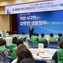 착한동네