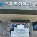 북면행정복지센터 이미지