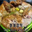 오빠와 함께 부산숨은맛집 화계장작 다녀온 후기