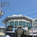 속초해랑중학교매점 | 영월서부시장