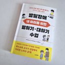 세상에서 가장 쉬운 단소교실 | [도서리뷰] 발달장애 내 아이를 위한 말하기,대하기 수업