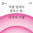 미술아카데미 이미지