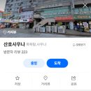 산호사우나 네이버블로그