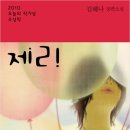 누제리