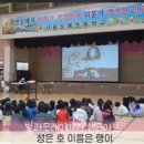 서울도봉초등학교 이미지