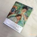 예술분야 베스트셀러 성수영 기자님의 3번째 신작! 명화의 비밀-그때 그 사람 서평후기