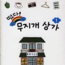 무지개문화사 이미지