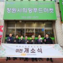 희망푸드 이미지