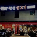 소띠돈띠횡성생고기 이미지