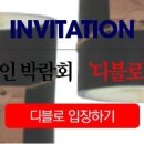 디블로우