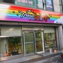 기차네즉석떡볶이 네이버블로그