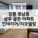 삼우골든아파트 이미지