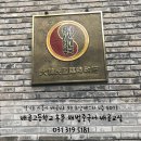 배곧해법학원 | 해법중국어 시흥배곧학원에 중국어회원들과 중국 상하이 힐링여행다녀온 후기 '정왕동 배곧중국어학원'